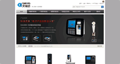 Desktop Screenshot of bekda.com